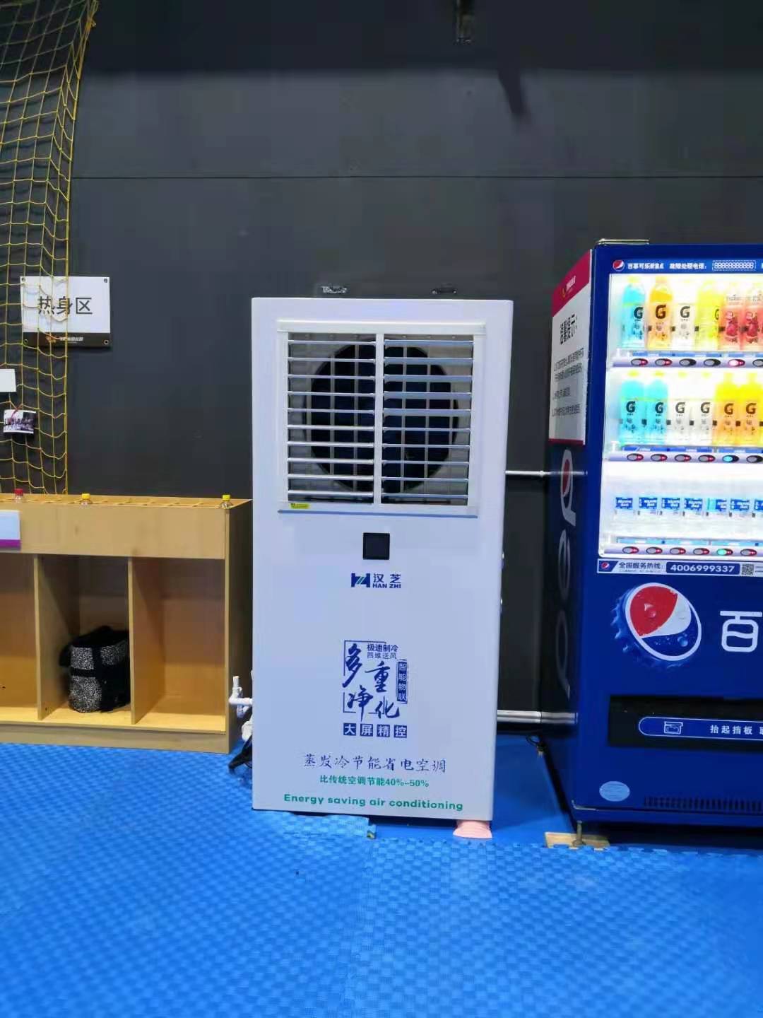 安裝節(jié)能空調(diào).jpg